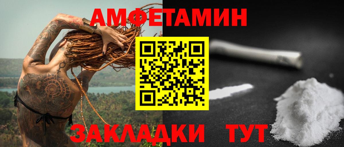 Amphetamine 98% Вольск