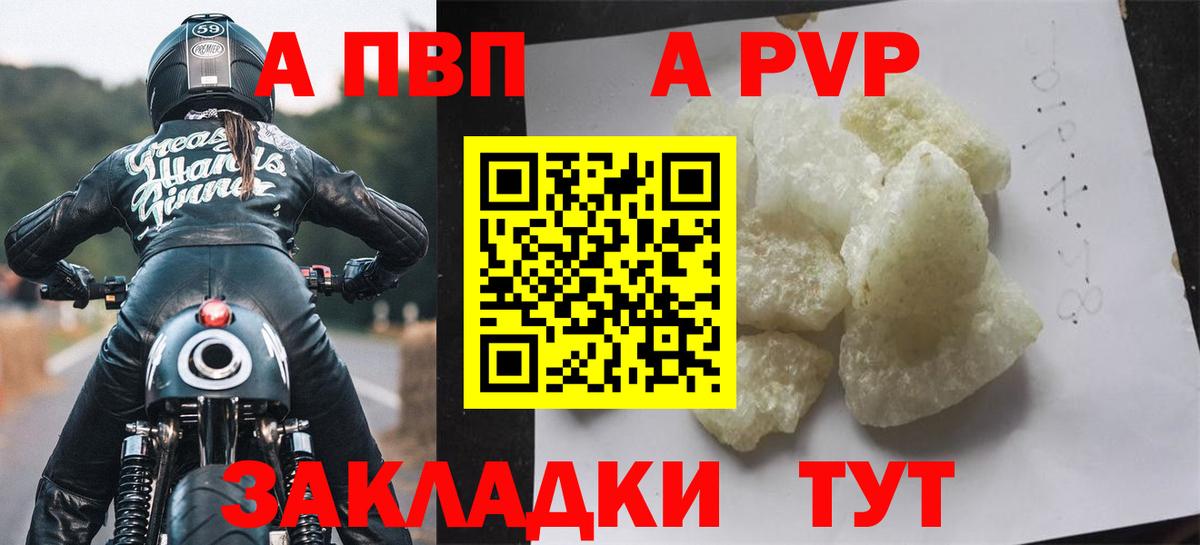 Alfa_PVP  Вход с VPN  APVP мука  Альфа ПВП крисы CK  Вольск  A-PVP мука 