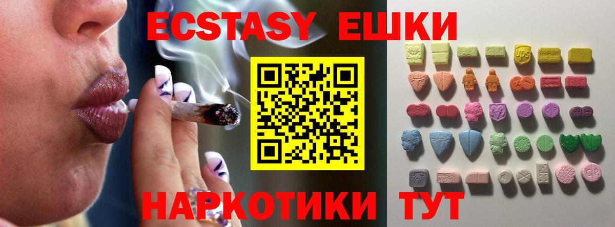 ЭКСТАЗИ Дубай  Экстази Cube  Вход с VPN  Вольск 