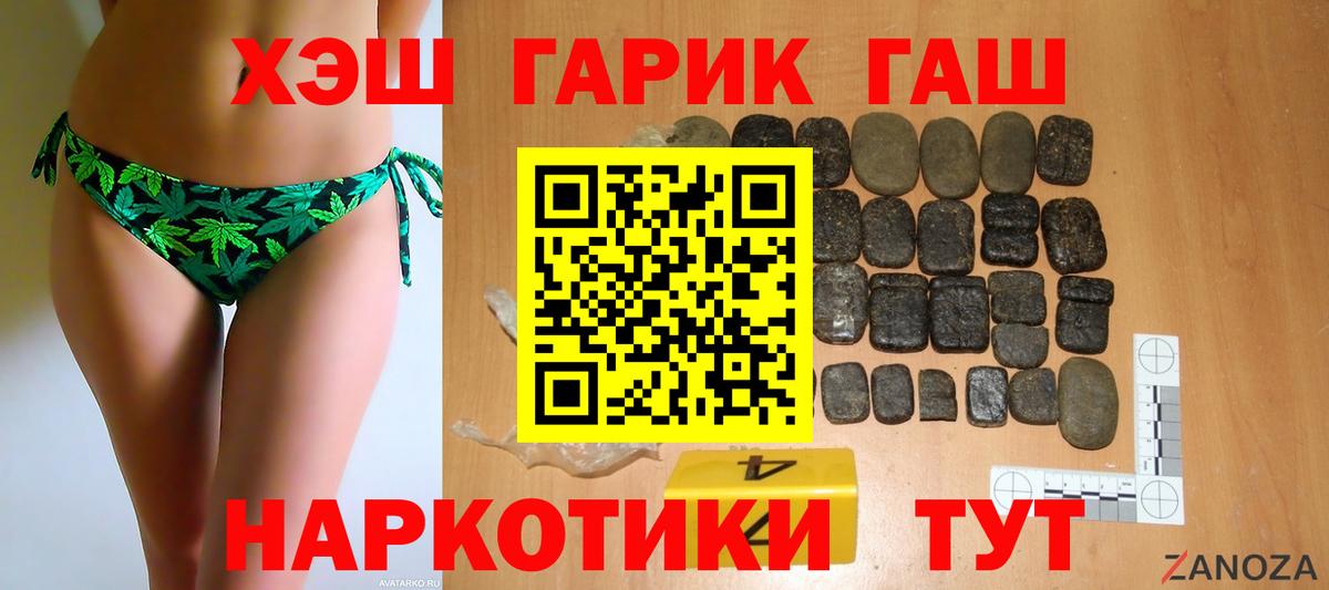 ГАШ  Гашиш Premium  ГАШ гашик  Вход с VPN  Вольск 