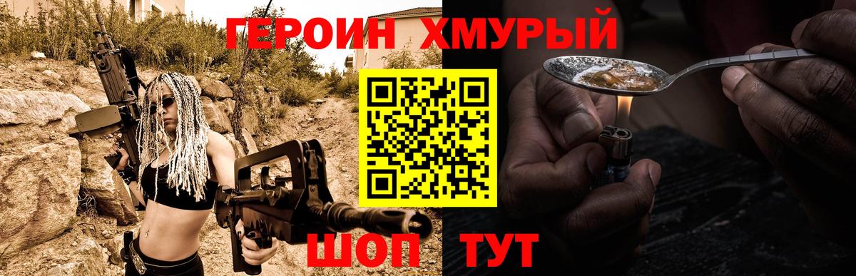 ГЕРОИН афганец  Вход с VPN  Вольск 