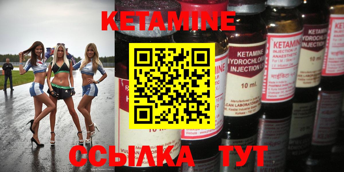 Кетамин ketamine  Вход с VPN  Вольск  КЕТАМИН ketamine 