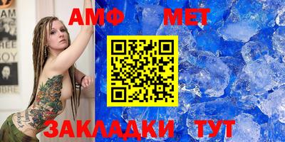 метамфетамин Брянск