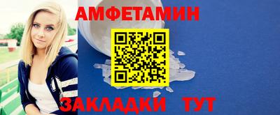 метамфетамин Брянск