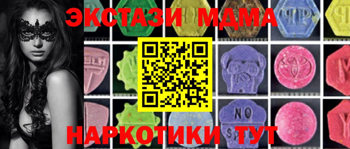 MDMA молли  MDMA  Вход с VPN  Вольск  MDMA crystal 