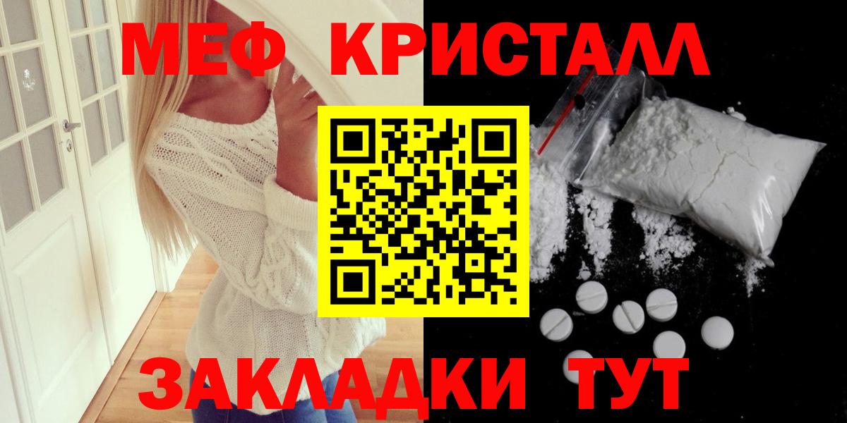 МЕФ мука Вольск