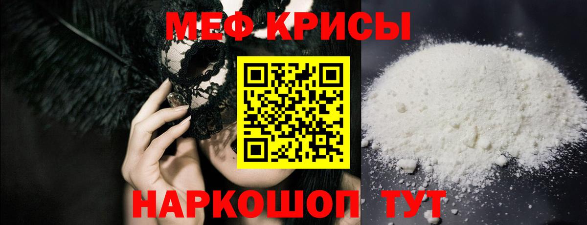 МЕФ  Меф  Вольск  Вход с VPN  МЯУ-МЯУ VHQ 