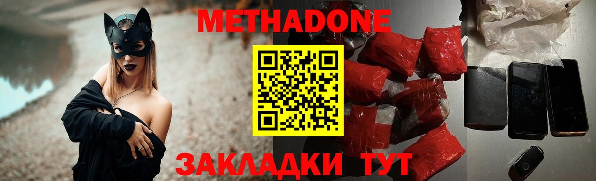 Метадон белоснежный  Вход с VPN  Вольск 