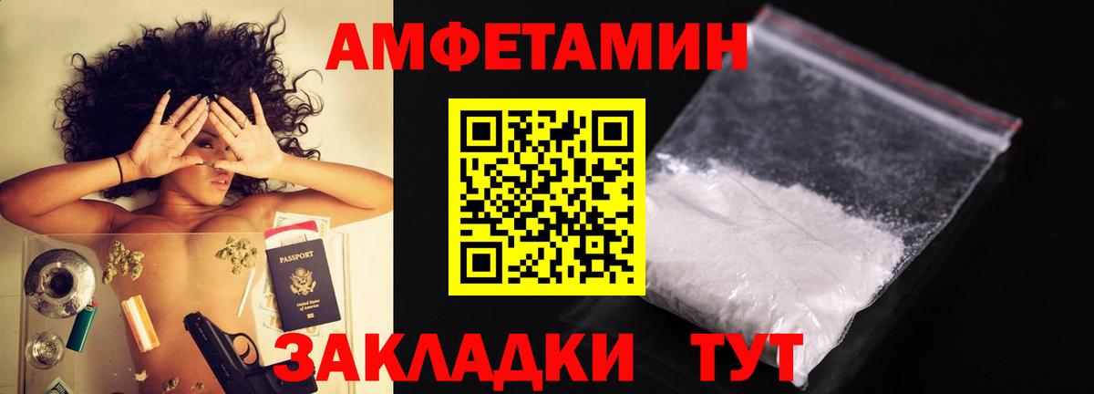 Первитин Декстрометамфетамин 99.9%  Вход с VPN  Вольск  Первитин Декстрометамфетамин 99.9% 