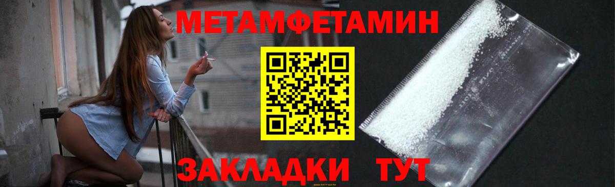 МЕТАМФЕТАМИН Декстрометамфетамин 99.9% Вольск