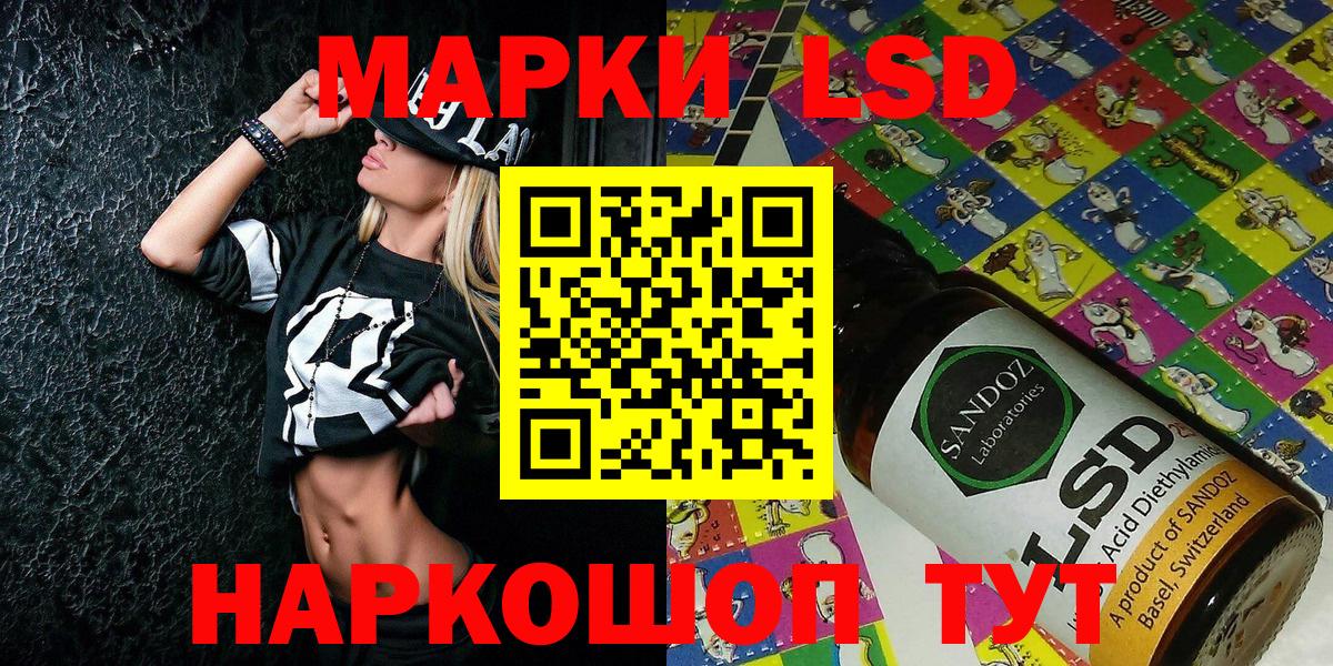 Наркотические марки  Марки N-bome 1,5мг  Вход с VPN  Вольск 