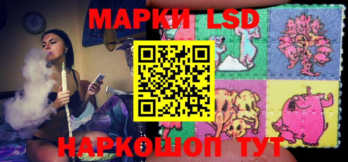 Марки 25I-NBOMe 1,5мг Вольск